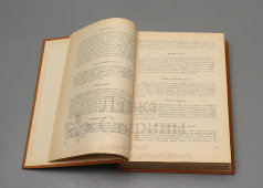 Старое издание «Книга домашней хозяйки: беседы о приготовлении пищи, кройка и шитье», коллектив авторов, София, 1957 г.