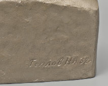 Бюст «Ф. Э. Дзержинский», скульптор Н. А. Теплов, СССР, 1982 г.