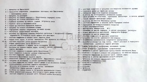 Учебный плакат «Виды повреждений кузовов и кабин автомобилей при эксплуатации» из серии «Ремонт кузовов и кабин легковых автомобилей», худ. Белопольский Ю. С., изд-во «Высшая школа», Одесса, 1990 г.