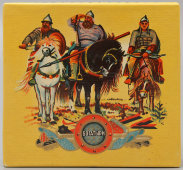 Папиросы высшего сорта № 1 «Богатыри», Московское объединение «Ява», 1940-50 гг.