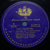 Хор русской народной песни: «Нам сегодня выходной» и «Про любовь», Ленинградский завод, 1950-е