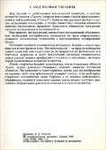 Картина «Космос. Над полями Украины», художник Соколов А. К., советская живопись, холст, масло, 1984 г.