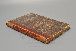 Книга «Очерки психологии, основанной на опыте», автор Г. Гефдинг, перевод с немецкого, С.-Петербург, 1896 г.