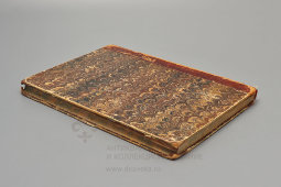 Книга «Очерки психологии, основанной на опыте», автор Г. Гефдинг, перевод с немецкого, С.-Петербург, 1896 г.