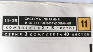 Учебный плакат «Система питания двигателя» из серии «Система питания и оборудования автомобиля», худ. Добровольский В. Н., изд-во ДОСААФ СССР, Одесса, 1979 г.