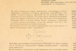 Детский металлический конструктор «Конструкция», г. Гота, ГДР, 1970-80 гг.