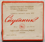 Коробочка «Папиросы высшего сорта № 1 «Спутник», Московское объединение «Ява», 1940-50 гг.