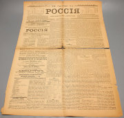Политическая и литературная газета «Россия», № 12, Санкт-Петербург, 9 мая 1899 г.