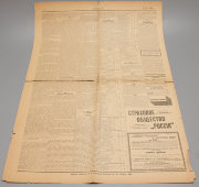 Политическая и литературная газета «Россия», № 12, Санкт-Петербург, 9 мая 1899 г.