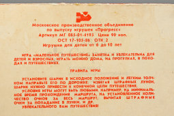 Детская настольная игра «Маленькое путешествие», Объединение «Прогресс», Москва, 1980-е