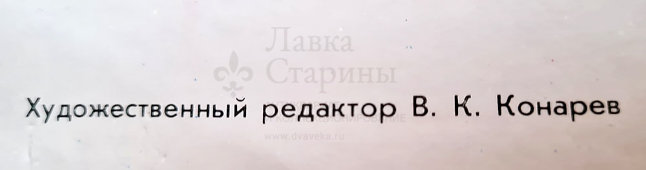 Советский календарь на 1988-й год «Александра Аасмяэ в фильме «Человек с бульвара Капуцинов», СССР, 1987 г.