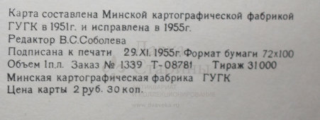 Карта Ленинградской области, СССР, 1955 г.