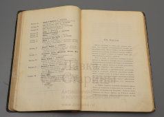 Старинный учебный географический атлас, 5-е издание, автор Э. Ю. Петри, С.-Петербург, 1900-е
