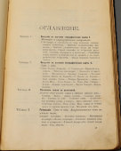 Старинный учебный географический атлас, 5-е издание, автор Э. Ю. Петри, С.-Петербург, 1900-е
