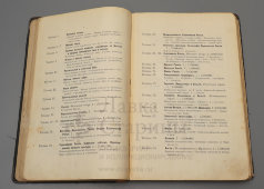 Старинный учебный географический атлас, 5-е издание, автор Э. Ю. Петри, С.-Петербург, 1900-е