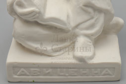 Статуэтка «Авиценна», скульптор Мануйлова О. М., фарфор, бисквит, Вербилки, 1950-е
