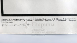 Учебный плакат «Системы карбюратора (продолжение)» из серии «Система питания и оборудования автомобиля», худ. Добровольский В. Н., изд-во ДОСААФ СССР, Одесса, 1979 г.